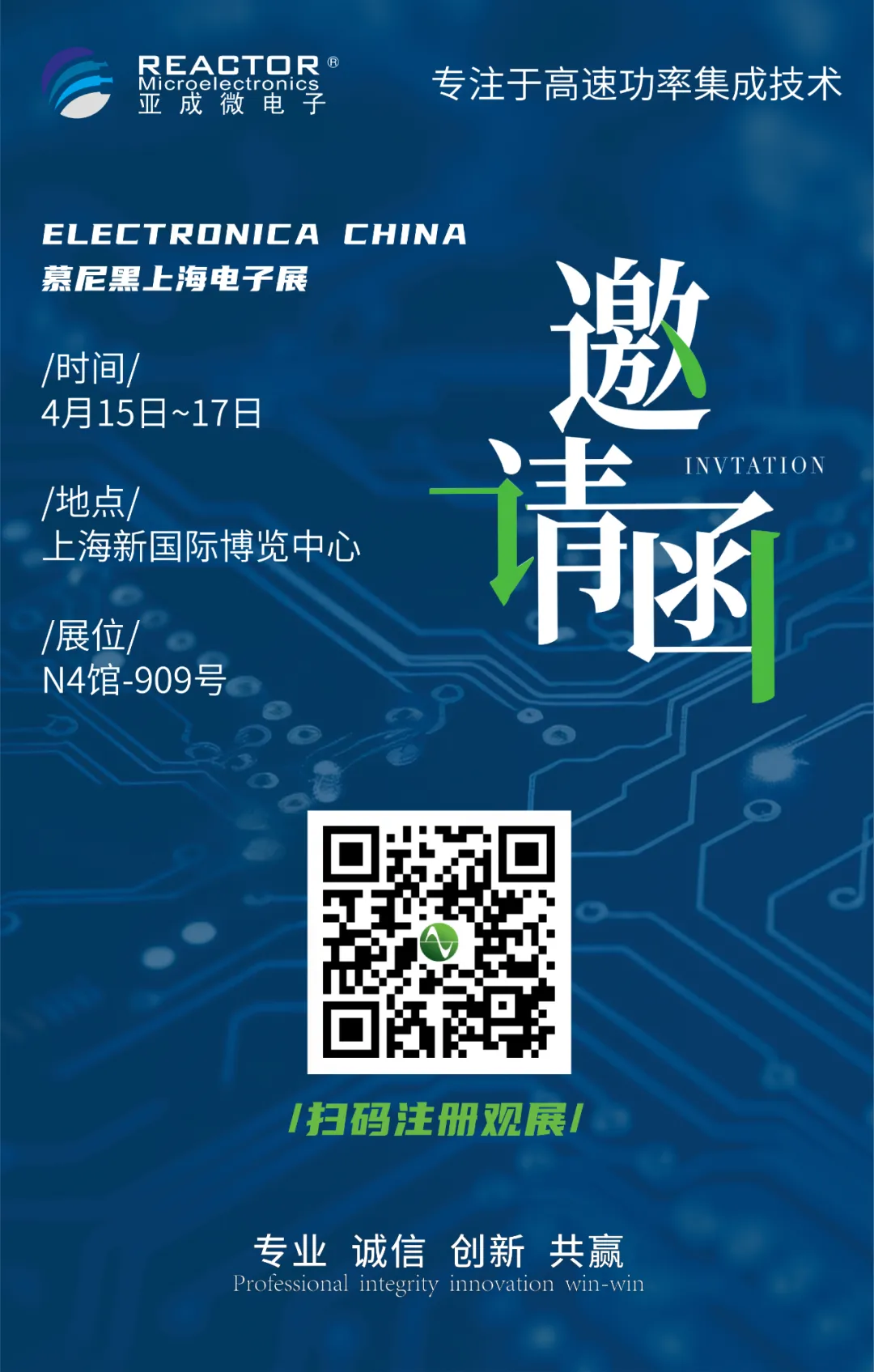 展会邀请|4月15-17日，彩神微诚邀您相聚慕尼黑上海电子展！